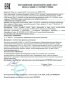 Эфирное масло 33 травы